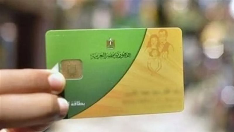 هتفرج بإذن الله.. حذف 20 مليون مواطن من المنظومة التموينية