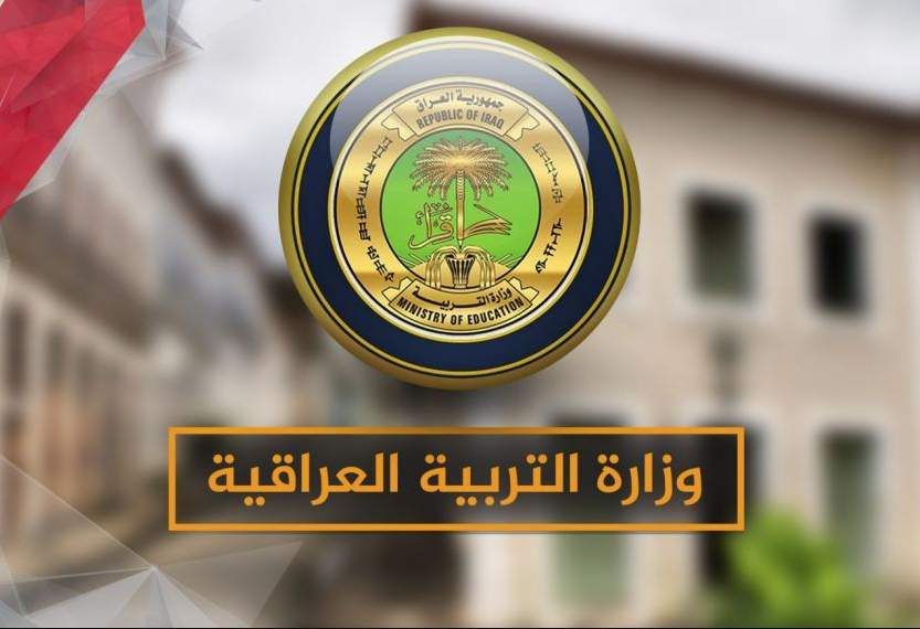 “أعرف نتيجتك دلوقتي” رابط استخراج نتائج الثالث المتوسط 2024 دور اول بالعراق وخطوات الإستعلام عنها إلكترونيا