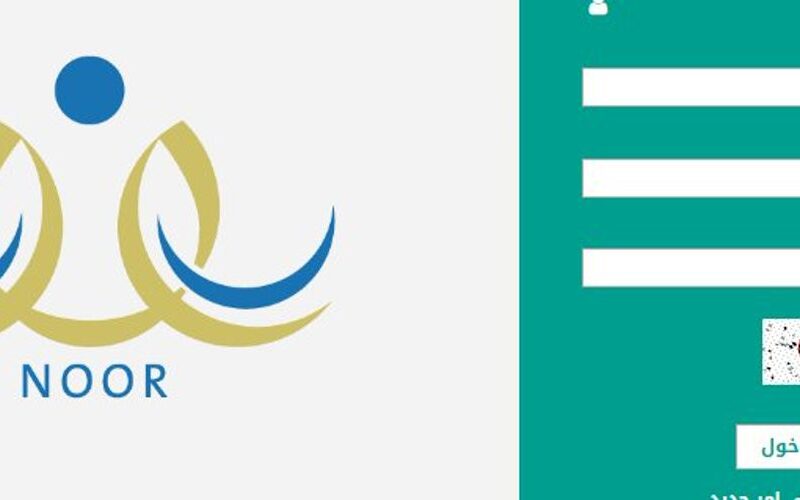 بالخطوات….نظام نور نتائج الطلاب برقم الهويه 1445 وكيفية استخراج نتائج الطلاب