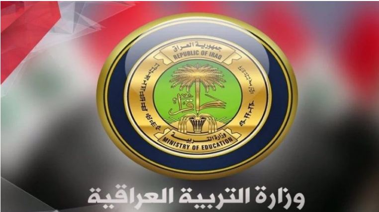استعلم عنخطوات الحصول علي نتائج الثالث متوسط عبر الرابط epedu.gov.iq