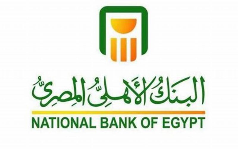 شهادات البنك الأهلي البلاتينية اليوم الخميس 6 يونيو 2024 فوائدها وتفاصيل حسابات التوفير
