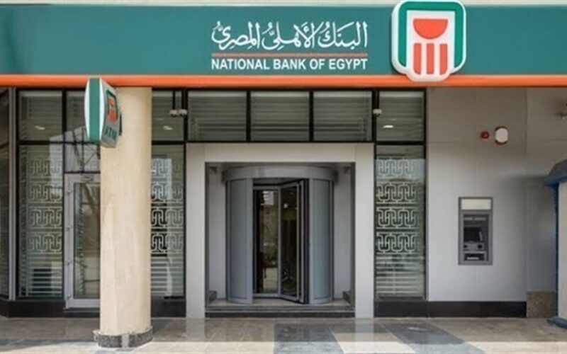 “من أول 500ج” شهادات البنك الأهلي 2024 و مميزات الشهادات و طرق الاستفادة الكاملة منها