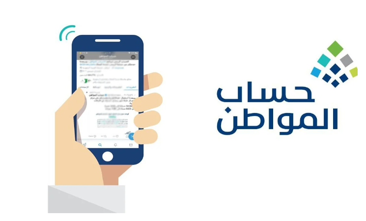 “6/10” موعد صرف حساب المواطن الدفعة 79 وكيفية تقديم أعتراض ومعرفة  أسباب انقطاع حساب المواطن