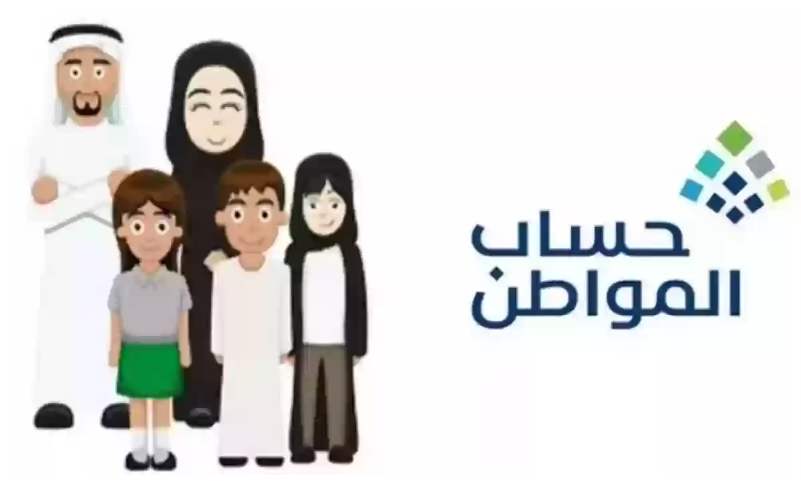 ” قرارات جديدة” موعد صرف حساب المواطن لشهر يونيو 2024 ذو الحجة 1445 الدفعة 79 في المملكة السعودية