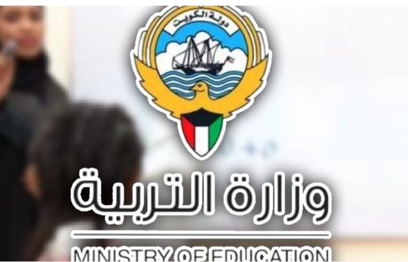 ” بالرابط والخطوات”نتيجة الصف الثاني عشر 2024 بالرقم الوطني عبر وزارة التربية الكويتية moe.edu.kw