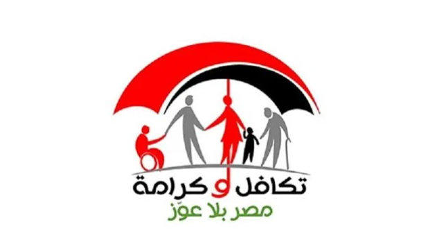 خطوات الاستعلام عن صرف معاش تكافل وكرامة 2024 والتعرف علي شروط التقديم و الأوراق المطلوبة للحصول علي المعاش