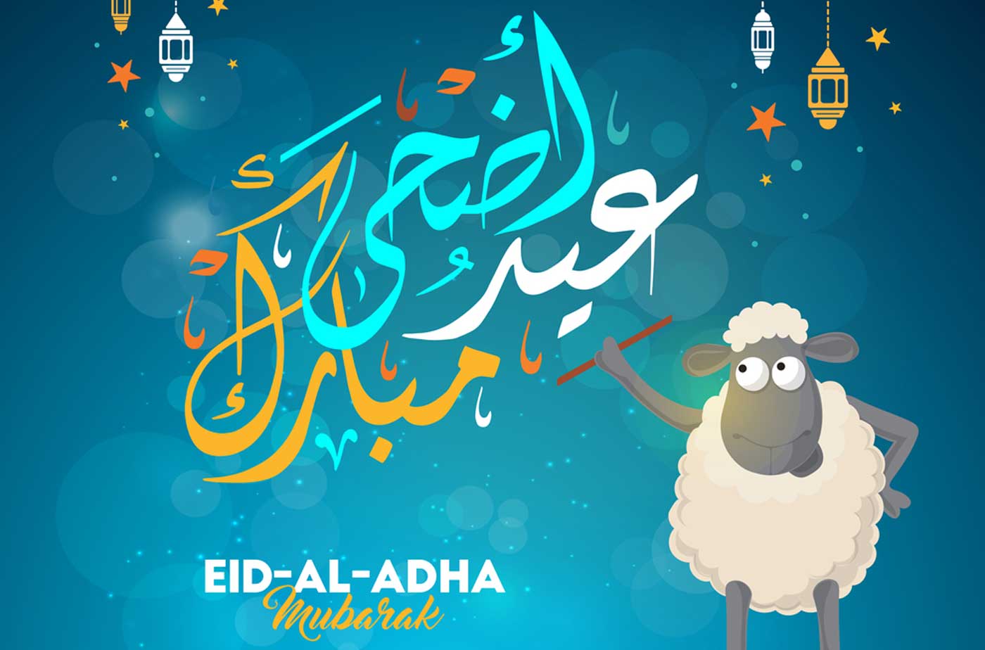 “العيد فرحة” موعد عيد الاضحي ٢٠٢٤-١٤٤٥ وعدد أيام العطلة الرسمية للعاملين بالدولة