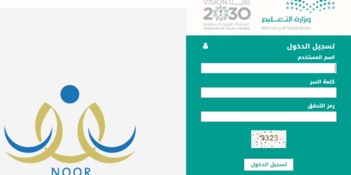 رابط الإستعلام عن نتائج حركة النقل الداخلي تعليم جدة للمعلمين 1445 عبر منصة نور الالكترونية.. وشروط تقديم المعلمين