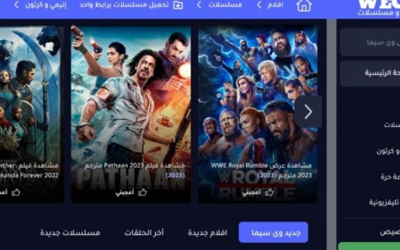 رابط موقع ماي سيما 2024 الجديد لمشاهدة أبرز الأفلام والمسلسلات بجودة عالية