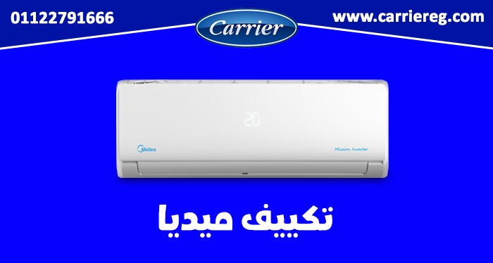 ” وداعا للحر الان”……أسعار التكييفات في مصر 2024 واسعار المراوح في الاسواق المصرية
