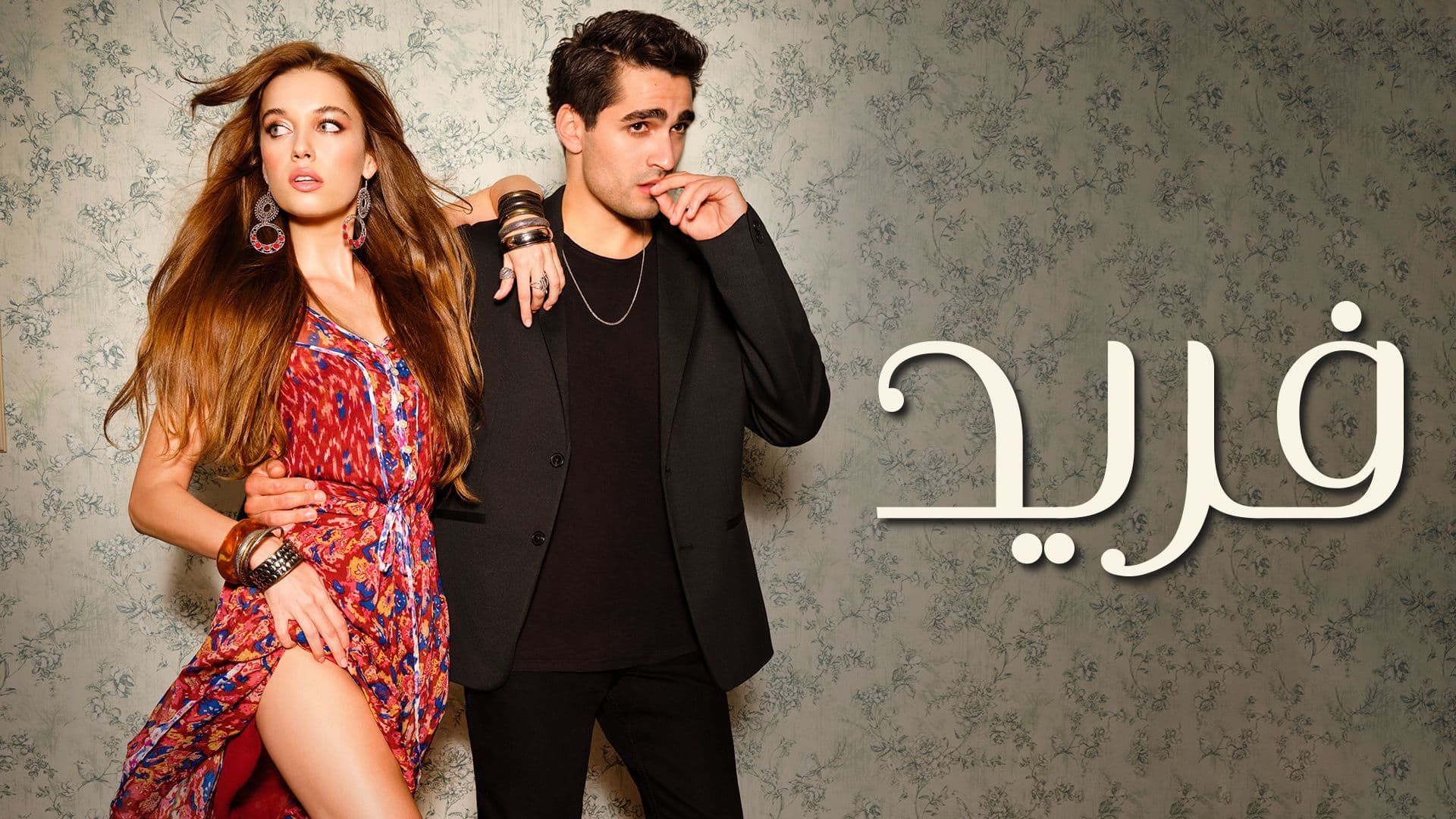 “لمحبين الدراما التركية” موعد مسلسل طائر الرفراف الحلقة 73 والأخيرة على موقع قصة عشق مترجمة باللغة العربية