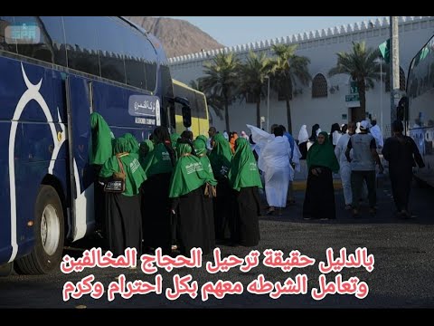“الحج بلا تصريح”….. عقوبة ترحيل الحجاج المخالفين والابلاغ عنهم وكيفية اصدار تصريح حج 2024