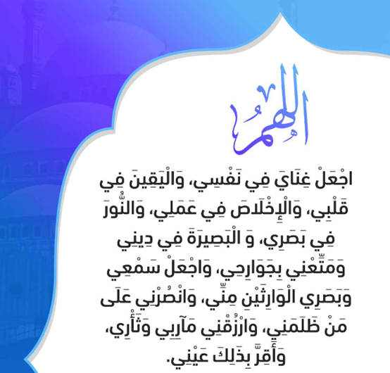 أفضل أدعية عرفة المستجابة 1445-2024.. وماهو موعد وقفة عرفات والعيد الاضحى المبارك
