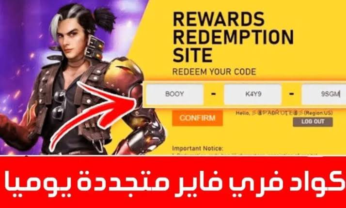 “يلا فوز” خطوات استبدال اكواد فري فاير 2024.. وما هى اكواد الفوز فى اللعبة