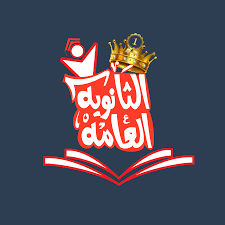 جدول امتحانات الثانوية العامة 2024 للشعبتين العلمية والأدبية