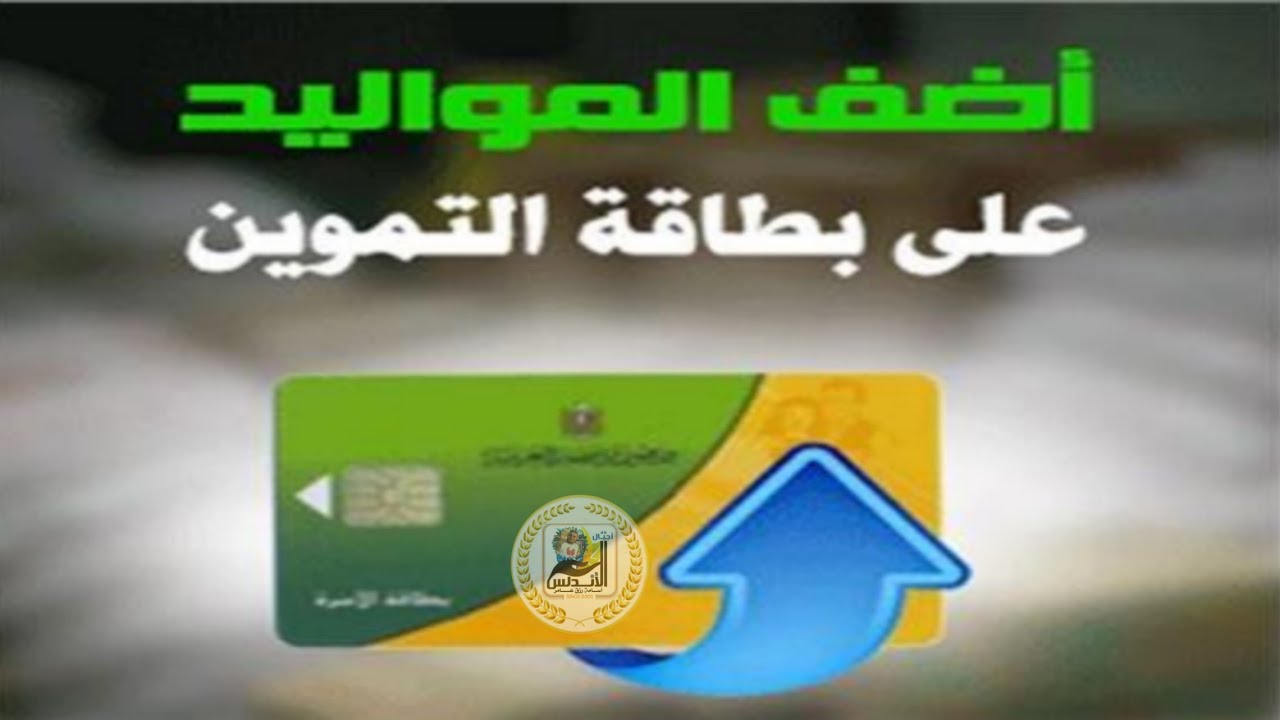 خطوات اضافة مواليد بطاقة التموين عبر بوابة مصر الرقمية والشروط والاوراق المطلوبة لإضافة المواليد