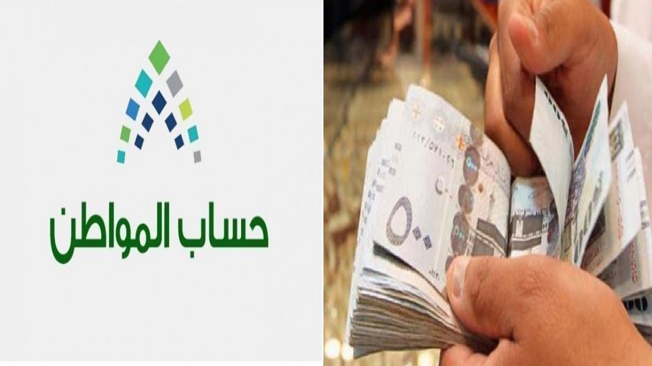 ” الدفعة 79″ موعد صرف حساب المواطن لشهر يونيو 2024-1445 وخطوات الاستعلام عن أهلية حساب المواطن