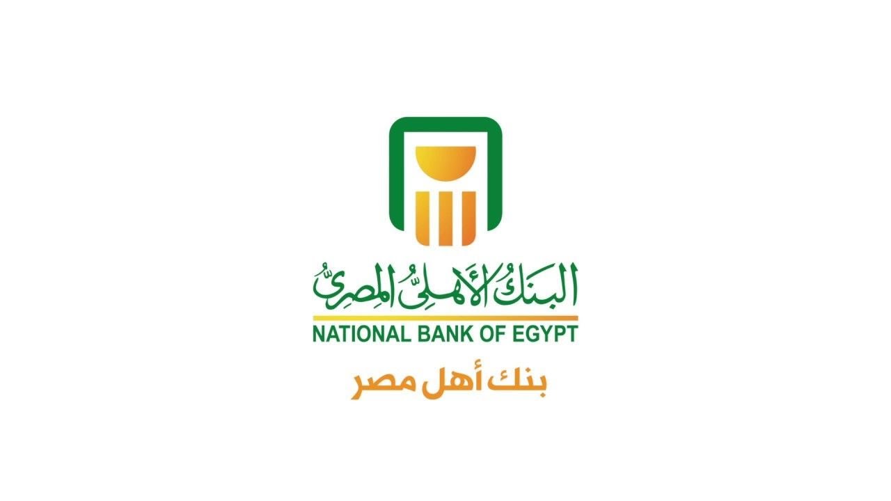 “فايدة 30%” شهادات البنك الأهلي 2024 وأنواعها المختلفة والفوائد العائدة للمستثمر من هذه الشهادات والخصائص المشتركة لشهادات البنك الاهلى