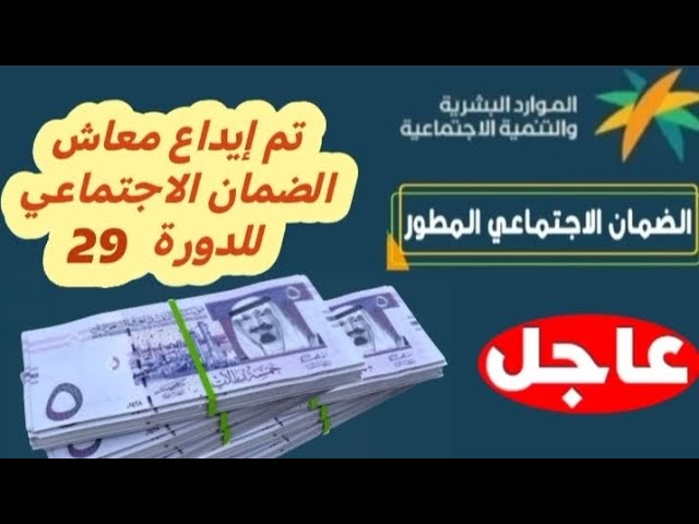 بالخطوات…..الاستعلام عن نتائج أهلية الضمان الاجتماعي المطور الدورة ٣١ وخطوات تقديم طلب الاعتراض