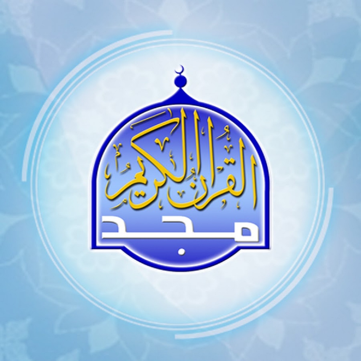“لاطمئنان قلبك” تردد قناة المجد الجديد 2024 علي القمر الصناعي نايل سات وعرب سات