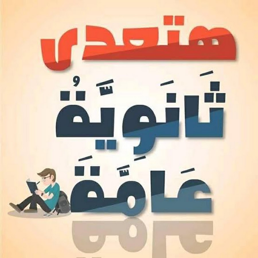 “اتطمن على حلك” نموذج حل امتحان استاتيكا ازهر 2024 وجدول امتحانات الثانوية العامة ازهر علمي