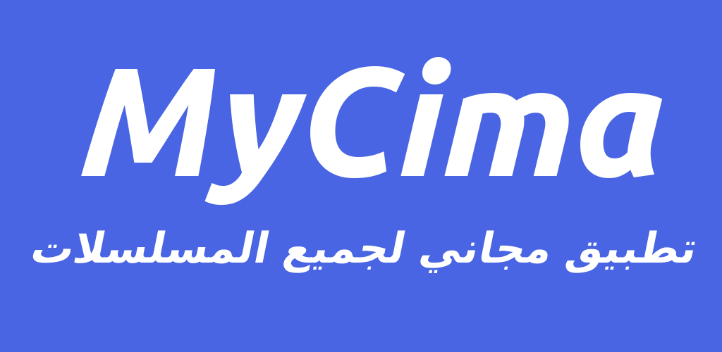 “اتفرج مجانا” رابط موقع ماي سيما لتحميل أبرز الأفلام والمسلسلات بجودة عالية وبدون إعلانات