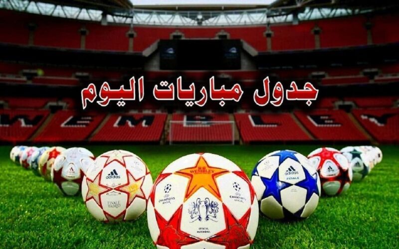 ” مواجهات يورو 2024″ مواعيد مباريات اليوم الأثنين 17 يونيو 2024 وأهم مباريات الدورى المصرى واليورو والقنوات الناقله لهم