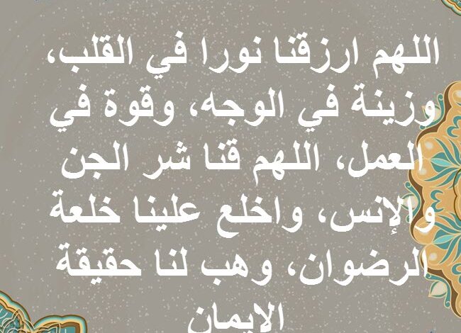 “ادعى لنفسك” دعاء لطلاب الثانوية العامة بالنجاح والتيسير فى الامتحانات