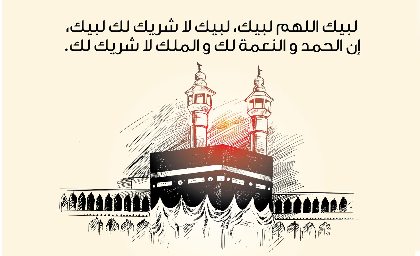 “الحق نزلها قبل العيد”  تردد قناة لبيك اللهم لبيك 2024 على النايل سات وكيفية ضبط التردد لمشاهدة مناسك الحج