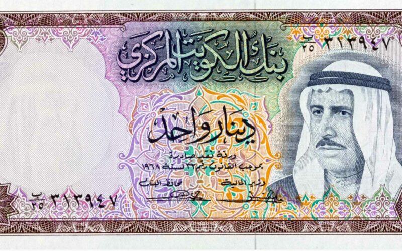 تعرف على سعر الدينار اليوم الاربعاء 5 يوينو 2024 امام الجنيه المصرى فى مختلف البنوك