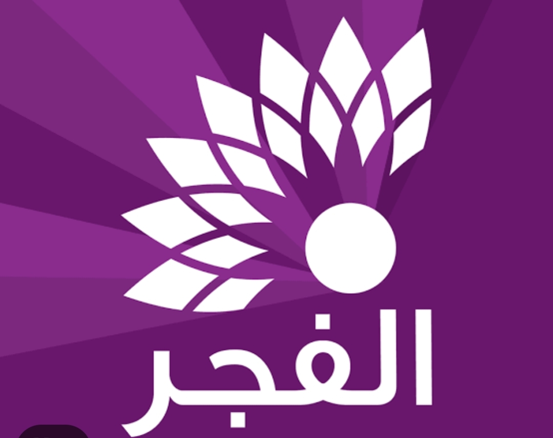 “استقبل الان” تردد قناة الفجر الجزائرية الجديد 2024 على القمر الصناعى نايل سات لمشاهدة افضل المسلسلات التركية