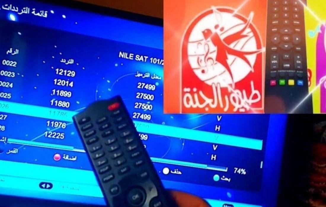 ” خلى طفلك يتعلم” تردد قناة طيور الجنة الجديد 2024 على نايل وعرب سات