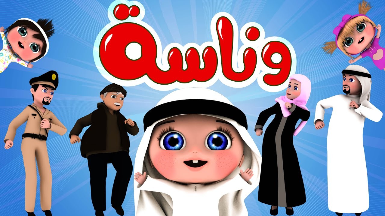 “وينك يالولو”…تردد قناة وناسة 2024 على القمر الصناعي نايل سات وعرب سات