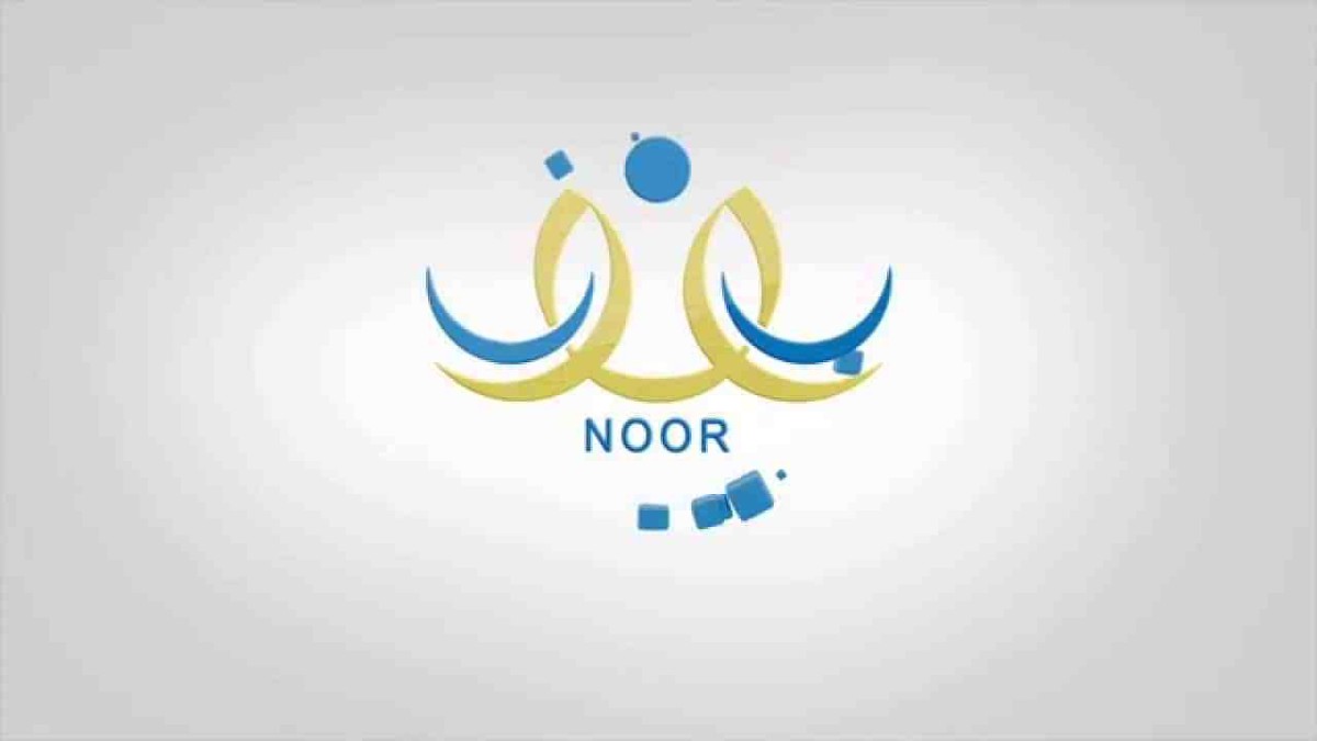 تعرف على سؤال متى تنزل النتائج في نظام نور لجميع المراحل 1445.. وماهى خطوات تسجيل الدخول على الموقع