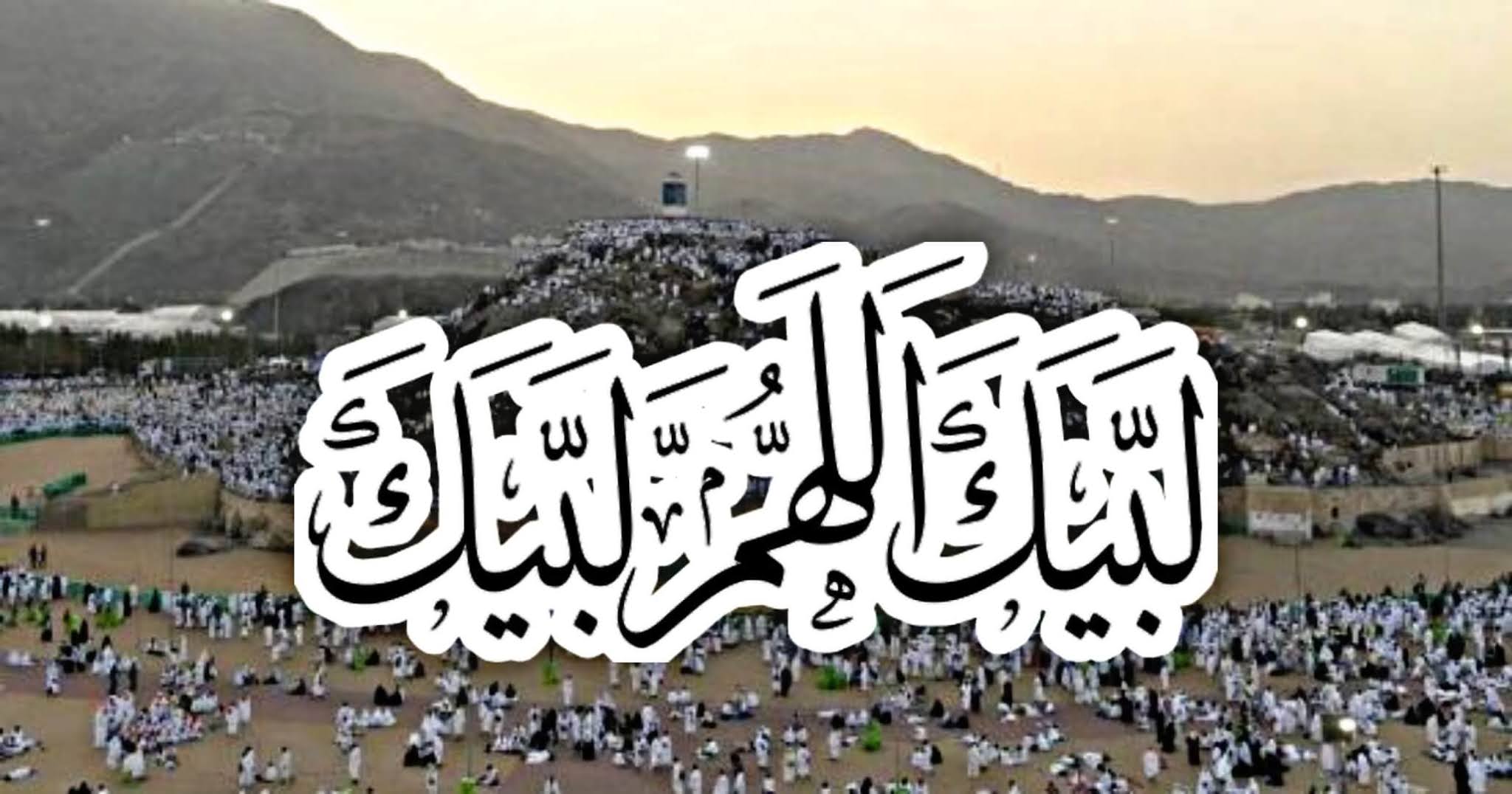 “نزلها الأن” تردد قناة لبيك اللهم لبيك الجديد 2024 الناقلة لشعائر الحج على القمر الصناعى نايل سات وعرب سات وخطوات تحديثها على جهازك
