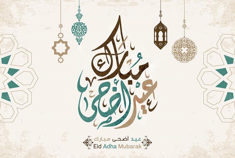تعرف على اجابة سؤال.. متى ترفع تكتبيرات عيد الأضحى المبارك 2024 وماهى تكبيرات عيد الاضحى