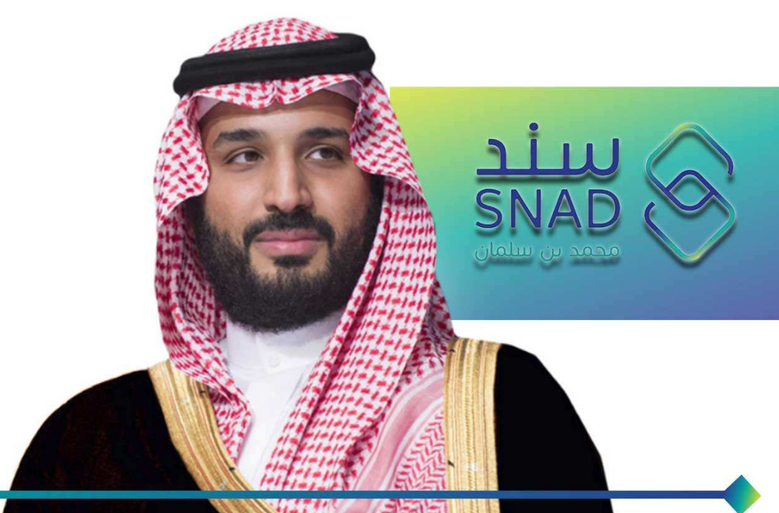 كيفية التسجيل في سند محمد بن سلمان 1445 عبر موقع سند الإلكتروني sanad.gov.jo