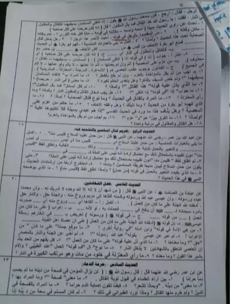 احصل على نموذج حل امتحان الدين pdf ثانوية عامة 2024 عبر moe.gov.eg