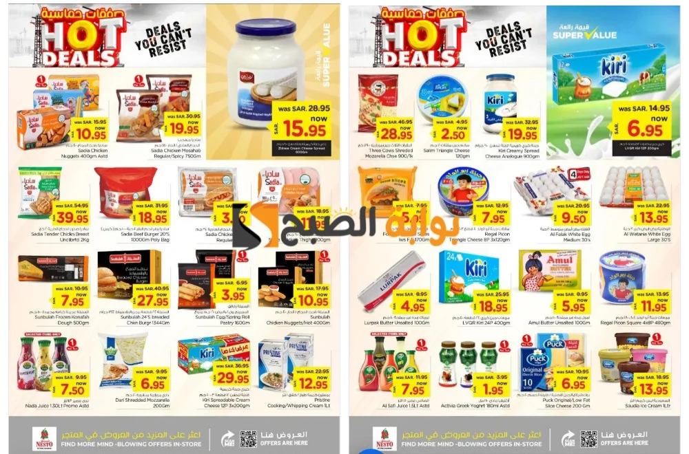 “هبوط شديد” .. عروض نستو الرياض السعودية وعروض الألبان فى نستو