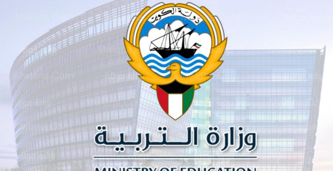 “أعرف نتيجتك دلوقتى” رابط نتائج الطلاب في الكويت 2024 وكيفية الإستعلام عنها إلكترونيا