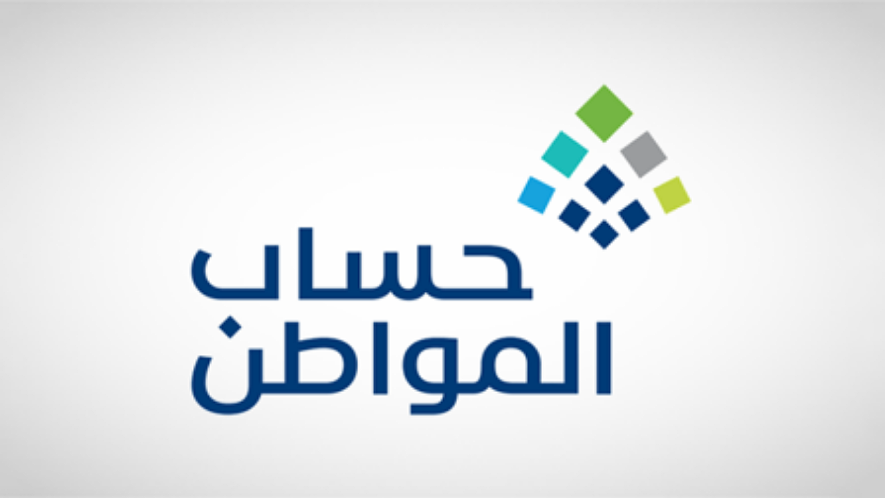 “الساعة كام” متى ينزل دعم حساب المواطن في بنك الراجحي لهذا الشهر 2024 علي eservices.ca.gov.sa