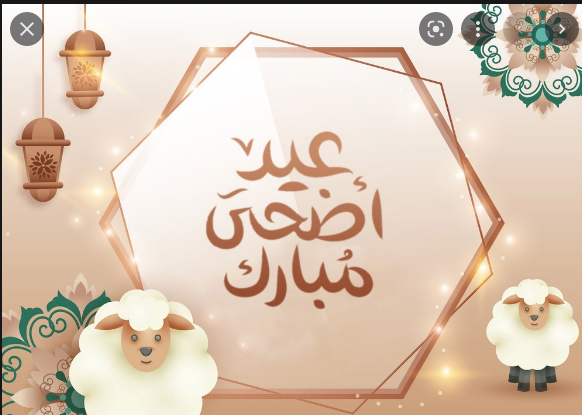 “بمناسبة عيد الاضحى اتمنى لك خيرا كثيرا” اكتب اسمك علي صور تهنئة عيد الاضحي 1445-2024