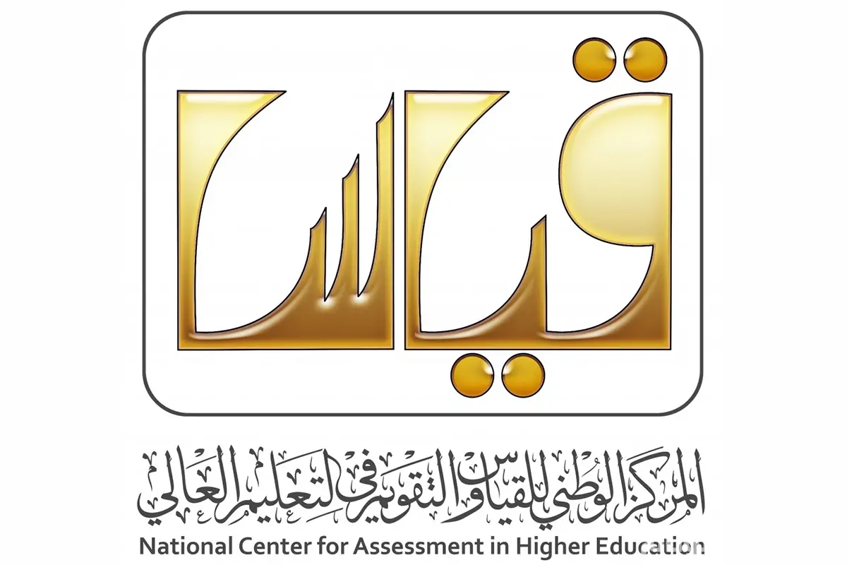 إعرف درجاتك.. رابط الاستعلام عن نتائج الاختبار التحصيلي 1445 عبر e-services.qiyas.sa