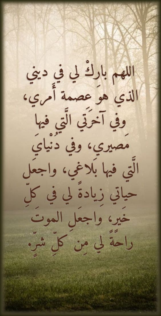 “إقرأ واستغفر”.. دعاء أول ليلة من ذي الحجة 2024-1445