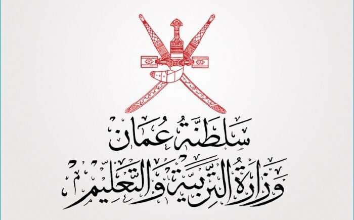 البوابة التعليمية سلطنة عمان تسجيل الدخول https //eportal.moe.gov.om