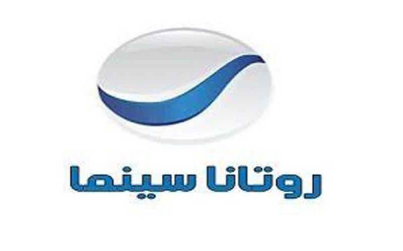 “ثبتها الأن” تردد قناة روتانا سينما الجديد 2024 على القمر الصناعي نايل سات وعرب سات وخطوات تحديثها على جهازك