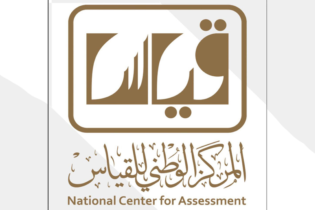 رابط الاستعلام عن نتائج الاختبار التحصيلي 1445 وكيفية الإستعلام عنها إلكترونيا من خلال موقع المركز الوطنى للقياس