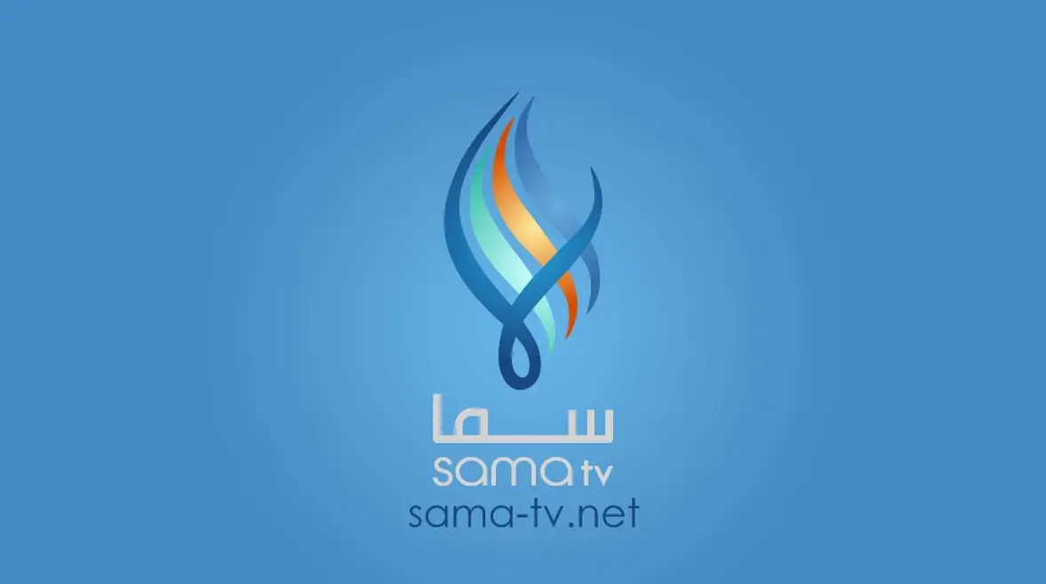 تردد قناة سما السورية الجديد 2025 على النايل سات بعد تغيير أغلب الترددات