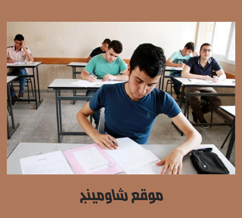 ما هى حقيقة وجود رابط جروب شاومينج تليجرام ثانوية عامة ٢٠٢٤ لتسريب الامتحانات