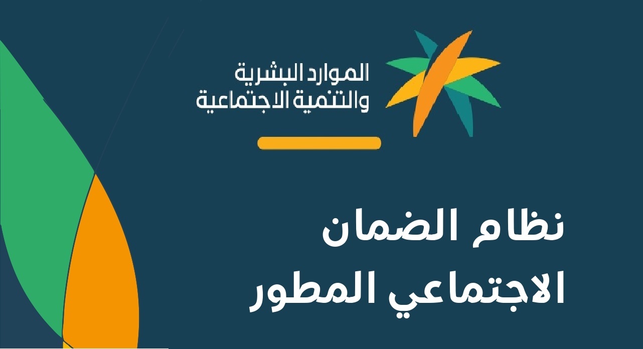 “عاجل” حقيقة صرف مكرمة الضمان الاجتماعي 1445 قبل عيد الاضحي المبارك
